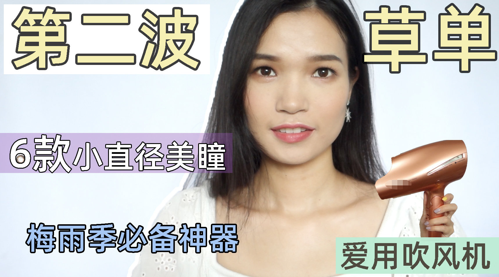 以电器类为主的种草视频片头是爱用...